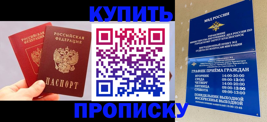 миграционный учет в Коле